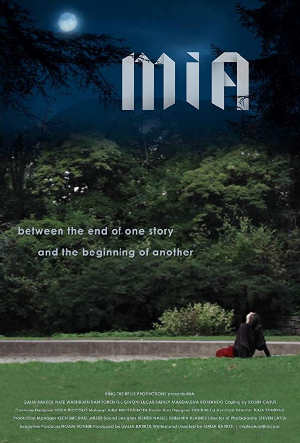 Мия. Пусть не кончается ночь / MIA (Don't Let The Night End) (2019) 