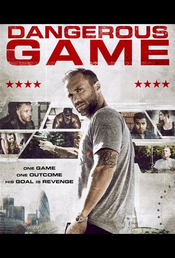 Опасная игра / Dangerous Game (2017) 