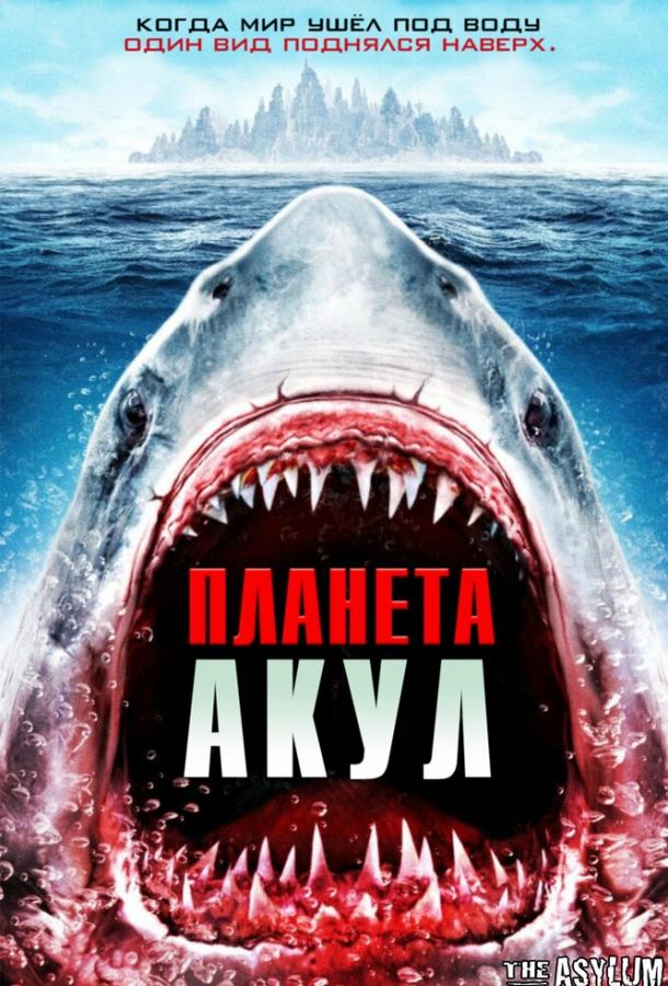 Планета акул / Planet of the Sharks (2016) 