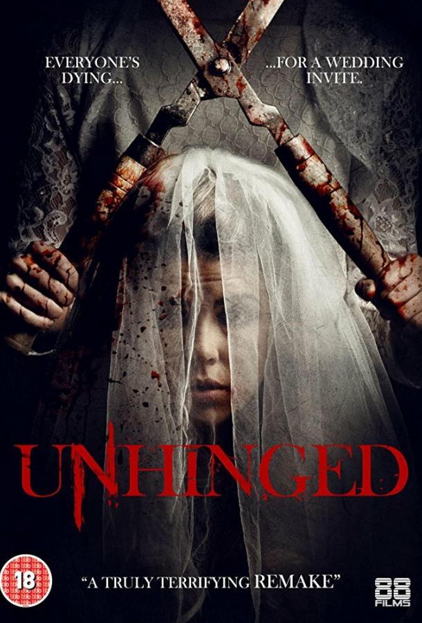 Заблудившиеся / Unhinged (2017) 