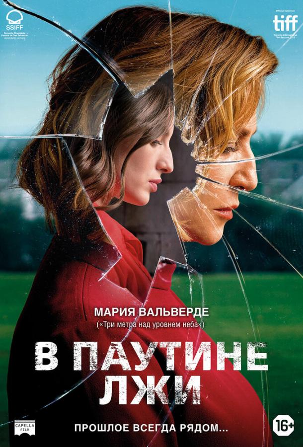 В паутине лжи / Araña (2019) 