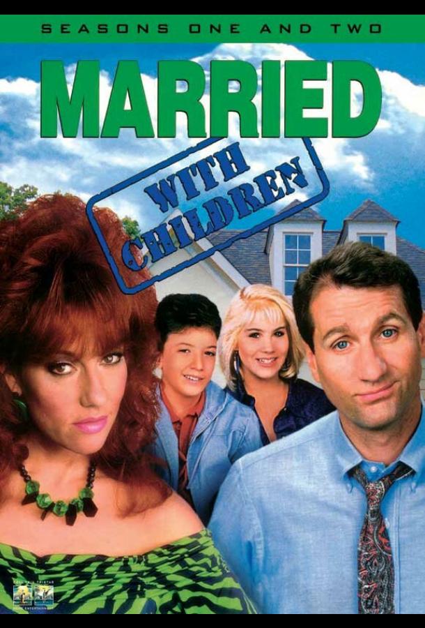 Женаты и с детьми / Married with Children (1987) 