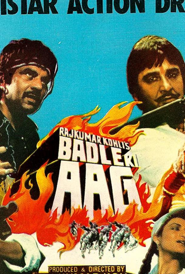 Огонь мести / Badle Ki Aag (1982)