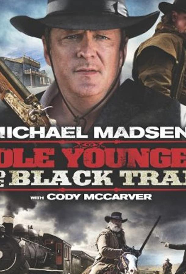 Коул младший и черный поезд / Cole Younger & The Black Train (2012) 