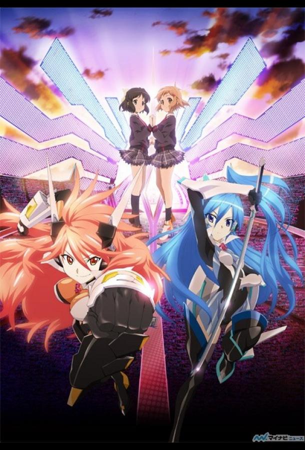 Симфогир: Песнь боевых принцесс / Senki Zessho Symphogear (2012) 