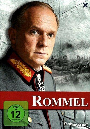 Роммель / Rommel (2012) 