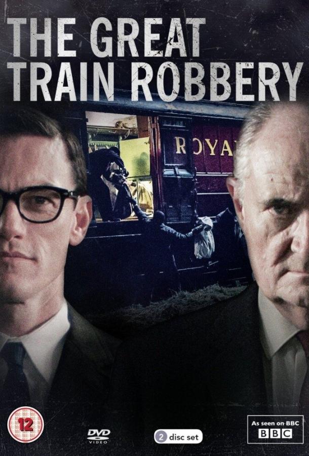 Великое ограбление поезда / The Great Train Robbery (2013) 