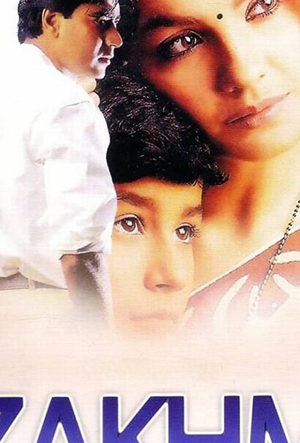 Боль души / Zakhm (1998) 