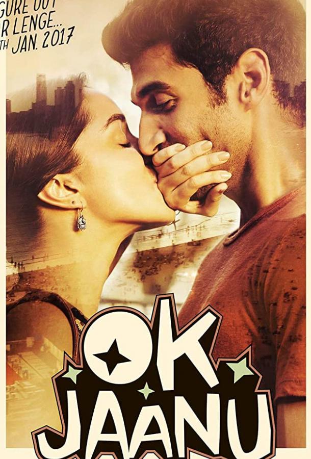 Окей Джану / OK Jaanu (2017) 