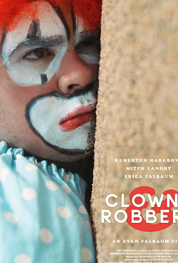 Клоуны и грабители / Clowns & Robbers (2018) 