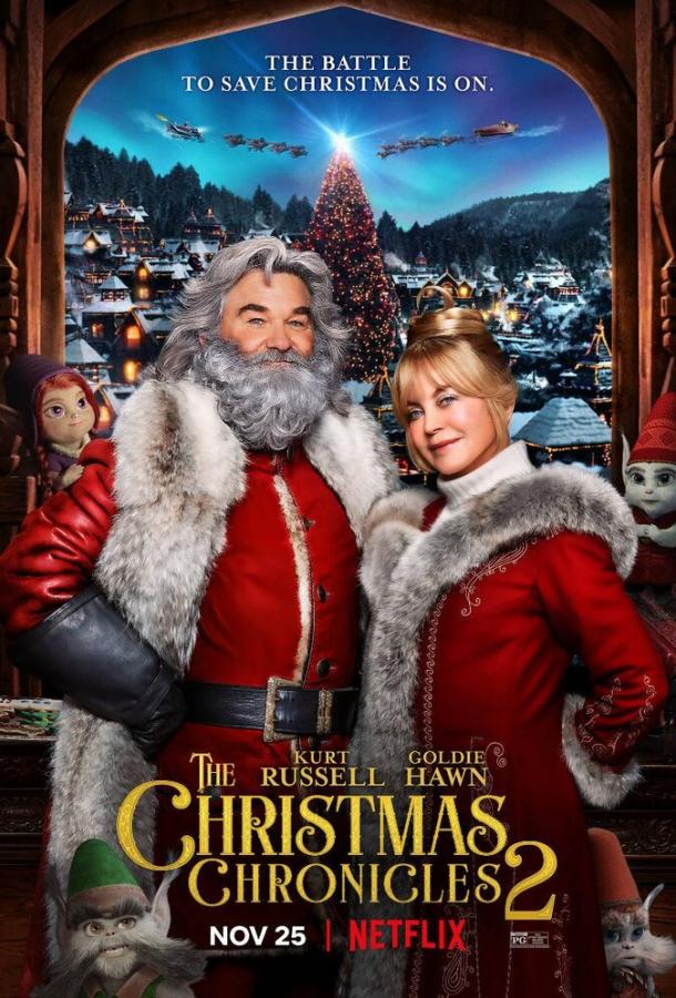 Рождественские хроники 2 / The Christmas Chronicles 2 (2020) 