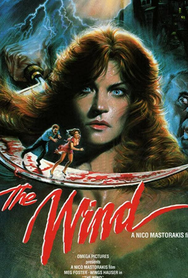 Ветер / The Wind (1986)