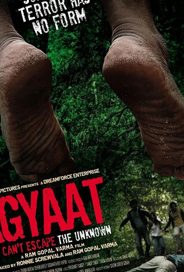 Неведомое / Agyaat (2009) 