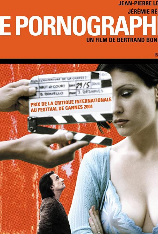 Порнограф / Le pornographe (2001) 