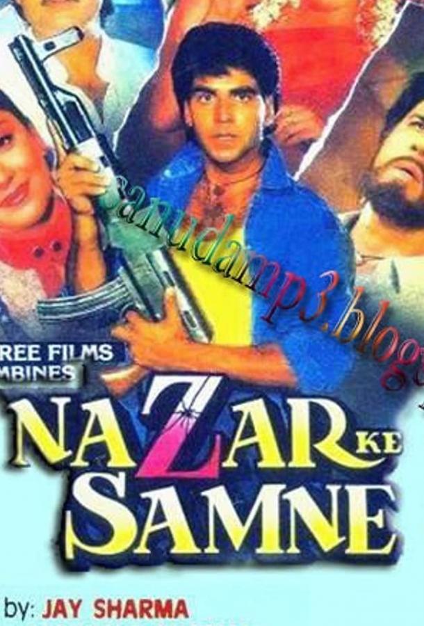 Лжесвидетель / Nazar Ke Samne (1995) 