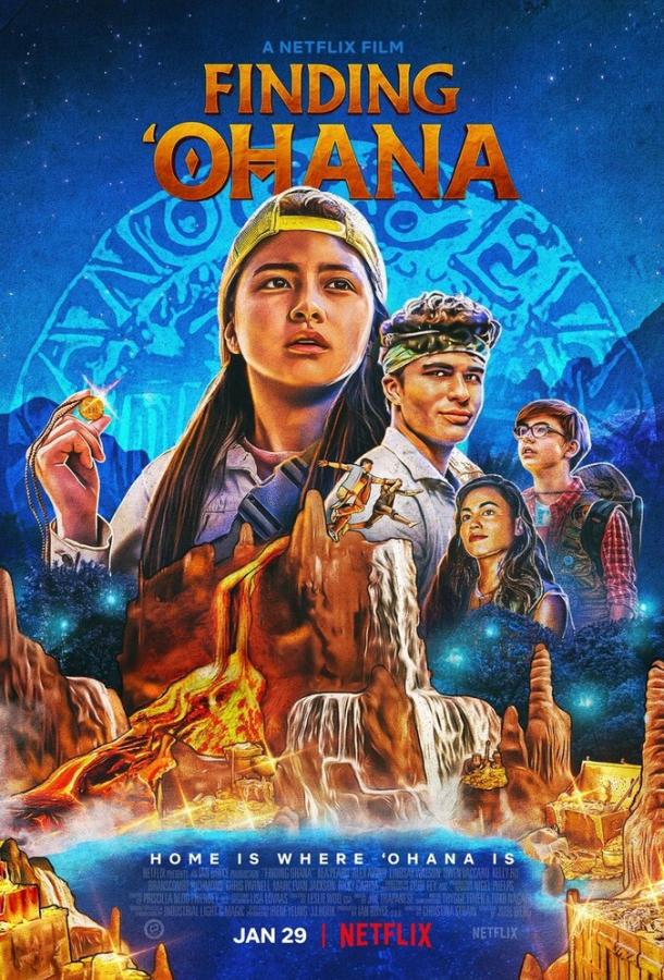 Охана: В поисках сокровища / Finding Ohana (2021) 