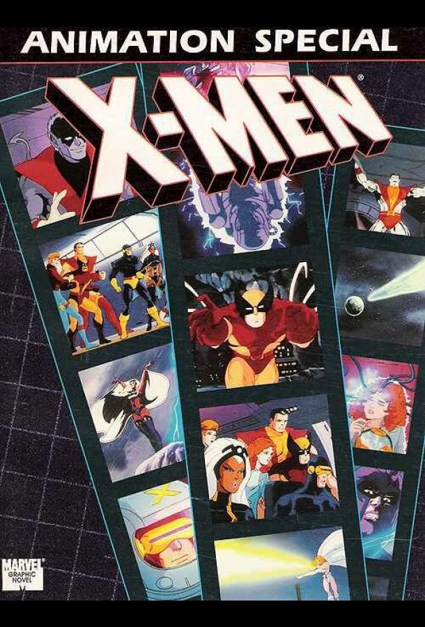 онлайн, без рекламы! Прайд из Людей Икс / Pryde of the X-Men (1989) 